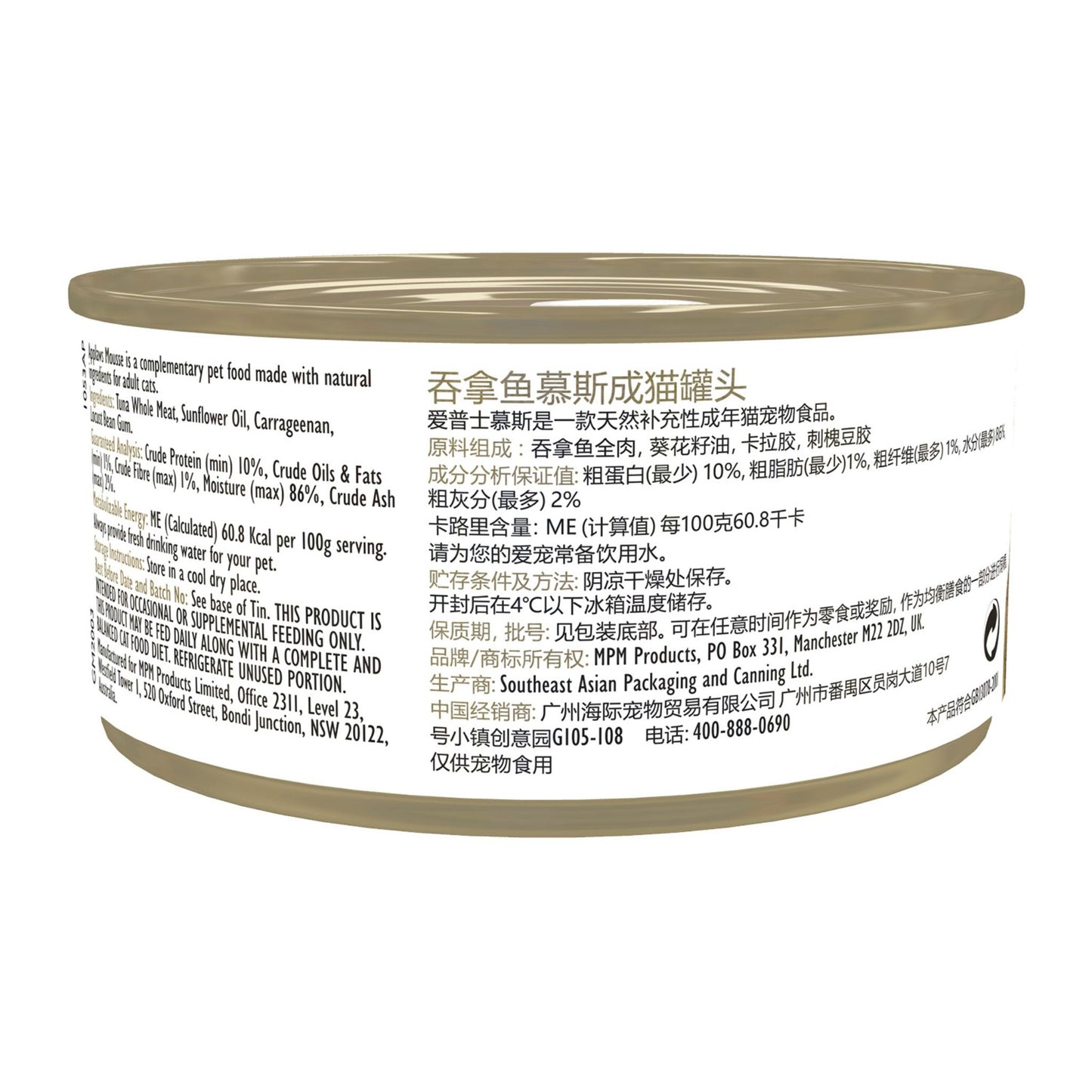 Applaws Cat Wet Food 70g Tuna Mousse For Cat